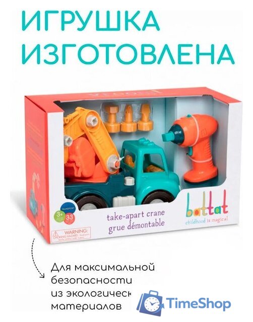 Конструктор Battat Кран 68708-2 - Изображение №5 — Интернет-магазин Time-Shop