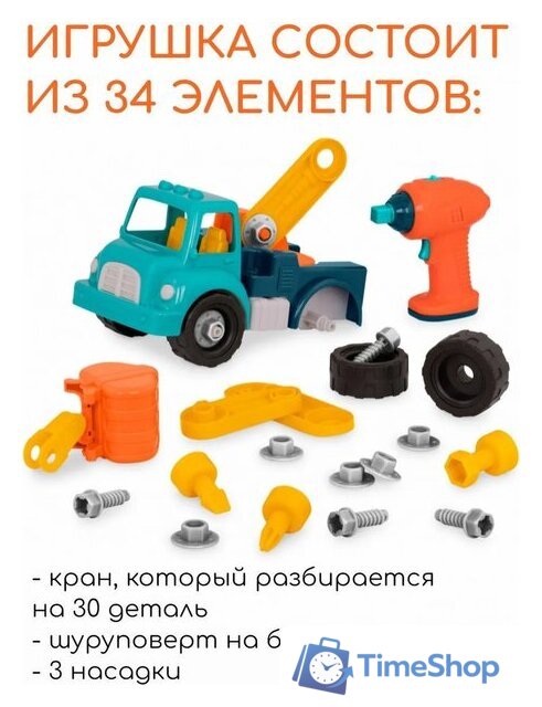 Конструктор Battat Кран 68708-2 - Изображение №3 — Интернет-магазин Time-Shop