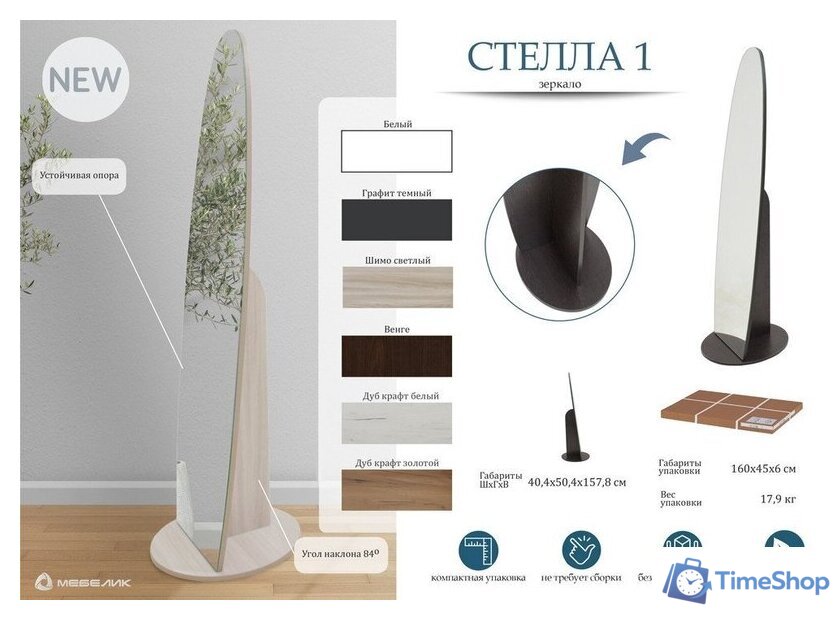 Зеркало Мебелик Стелла 1 (графит темный) - Изображение №11 — Интернет-магазин Time-Shop