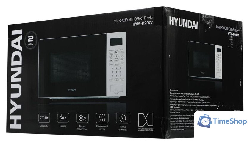 Микроволновая печь Hyundai HYM-D2077 - Изображение №15 — Интернет-магазин Time-Shop