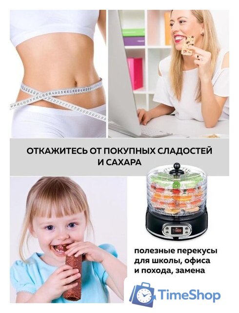 Сушилка для овощей и фруктов GFgril GFD-002 - Изображение №5 — Интернет-магазин Time-Shop
