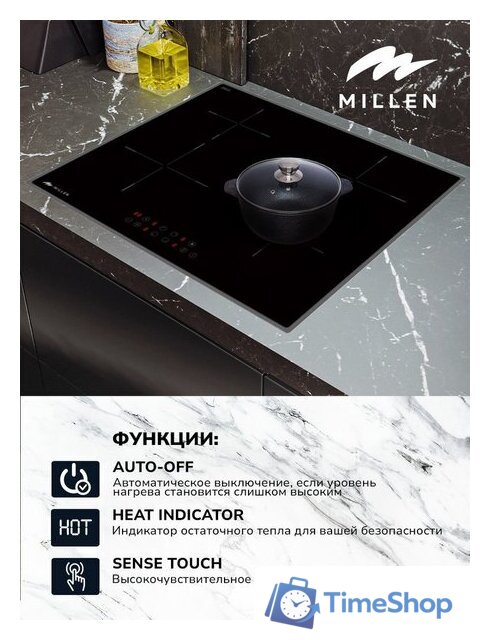 Варочная панель Millen MIH 601 BL - Изображение №3 — Интернет-магазин Time-Shop