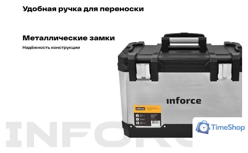 Ящик для инструментов Inforce 06-20-09 - Изображение №5 — Интернет-магазин Time-Shop