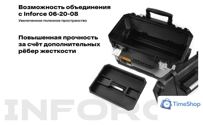 Ящик для инструментов Inforce 06-20-09 - Изображение №4 — Интернет-магазин Time-Shop