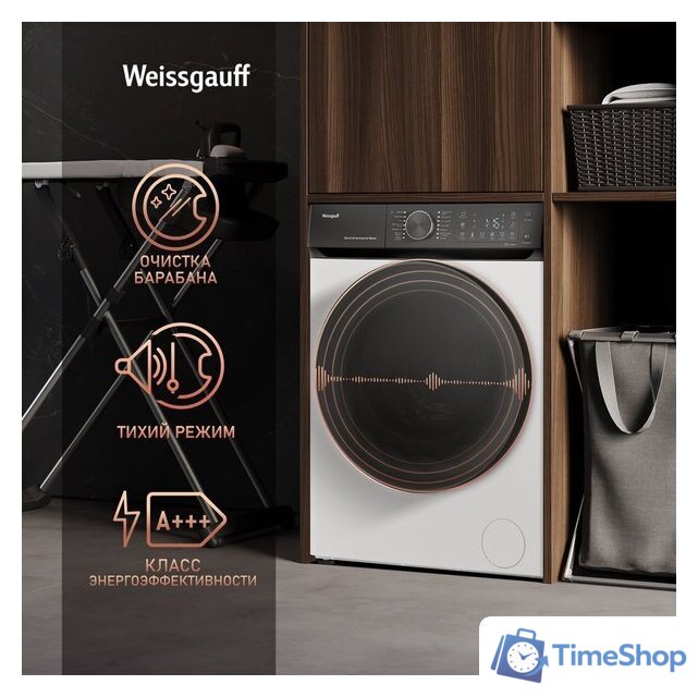 Стиральная машина Weissgauff WM 59411 Direct Drive Inverter Steam - Изображение №11 — Интернет-магазин Time-Shop