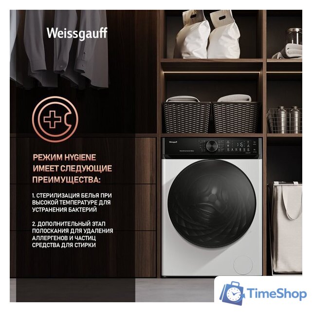 Стиральная машина Weissgauff WM 59411 Direct Drive Inverter Steam - Изображение №8 — Интернет-магазин Time-Shop