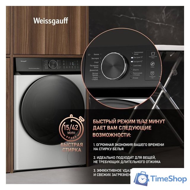 Стиральная машина Weissgauff WM 59411 Direct Drive Inverter Steam - Изображение №7 — Интернет-магазин Time-Shop