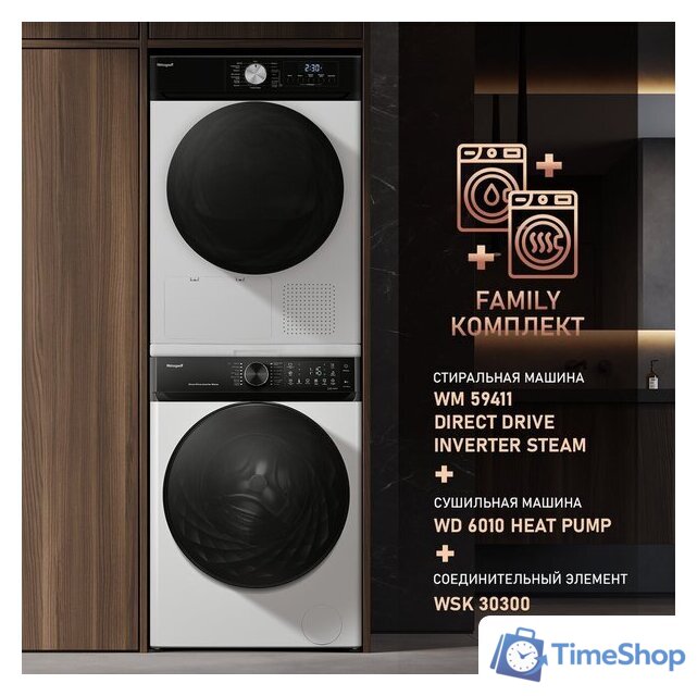 Стиральная машина Weissgauff WM 59411 Direct Drive Inverter Steam - Изображение №15 — Интернет-магазин Time-Shop