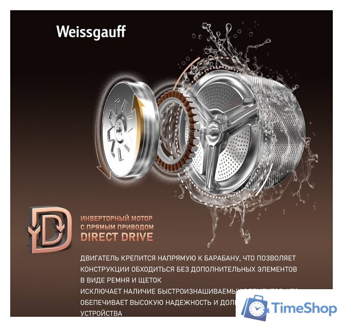 Стиральная машина Weissgauff WM 59411 Direct Drive Inverter Steam - Изображение №5 — Интернет-магазин Time-Shop