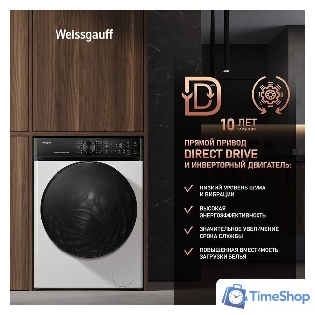 Стиральная машина Weissgauff WM 59411 Direct Drive Inverter Steam - Изображение №4 — Интернет-магазин Time-Shop
