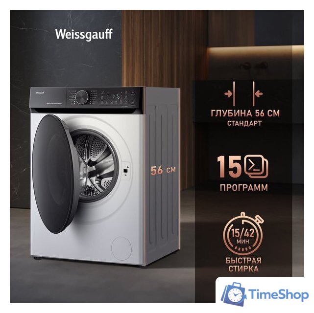 Стиральная машина Weissgauff WM 59411 Direct Drive Inverter Steam - Изображение №3 — Интернет-магазин Time-Shop