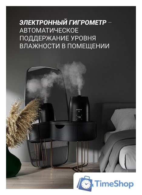 Увлажнитель воздуха Polaris PUH 1010 Wi-Fi IQ Home - Изображение №2 — Интернет-магазин Time-Shop