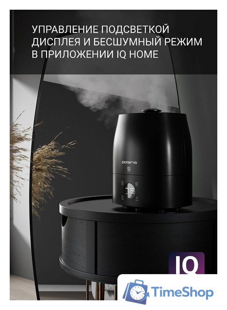 Увлажнитель воздуха Polaris PUH 1010 Wi-Fi IQ Home - Изображение №4 — Интернет-магазин Time-Shop