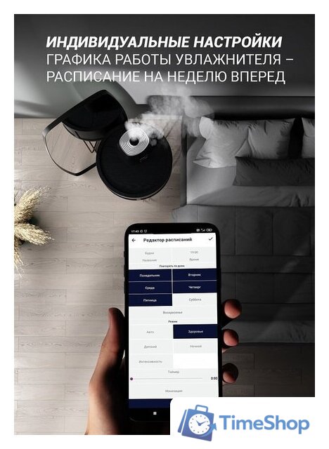 Увлажнитель воздуха Polaris PUH 1010 Wi-Fi IQ Home - Изображение №3 — Интернет-магазин Time-Shop