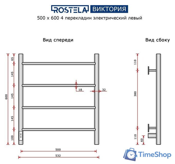 Полотенцесушитель Ростела Виктория 50x60/4 (с диммером, левый) - Изображение №8 — Интернет-магазин Time-Shop