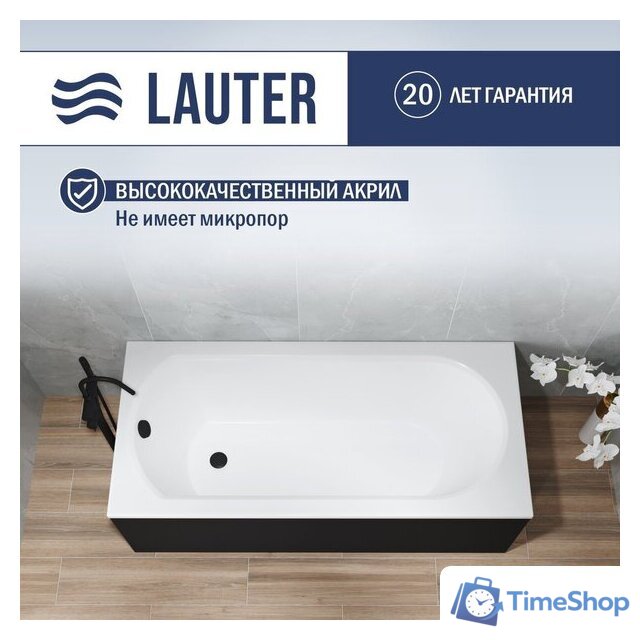 Ванна Lauter Haven 160x75 21202006 (с ножками, лицевым черным и торцевым экраном) - Изображение №2 — Интернет-магазин Time-Shop