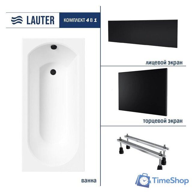 Ванна Lauter Haven 160x75 21202006 (с ножками, лицевым черным и торцевым экраном) - Изображение №1 — Интернет-магазин Time-Shop