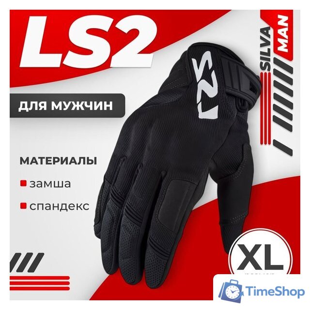 Мотошлем LS2 Silva Man (XL, черный) - Изображение №1 — Интернет-магазин Time-Shop