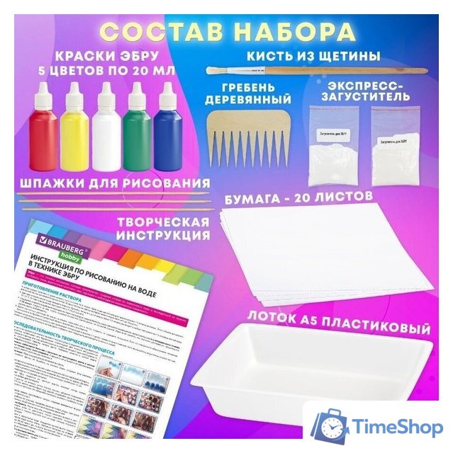 Набор для рисования BRAUBERG HOBBY ЭБРУ 20 картин А5 665353 - Изображение №7 — Интернет-магазин Time-Shop