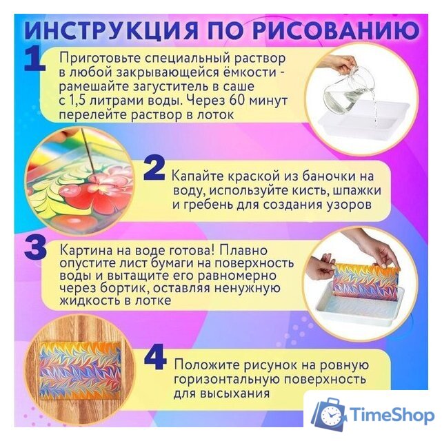 Набор для рисования BRAUBERG HOBBY ЭБРУ 20 картин А5 665353 - Изображение №5 — Интернет-магазин Time-Shop