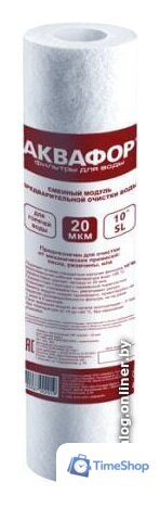 Картридж АКВАФОР ЭФГ 63/250 20 мкм г/в - Изображение №1 — Интернет-магазин Time-Shop