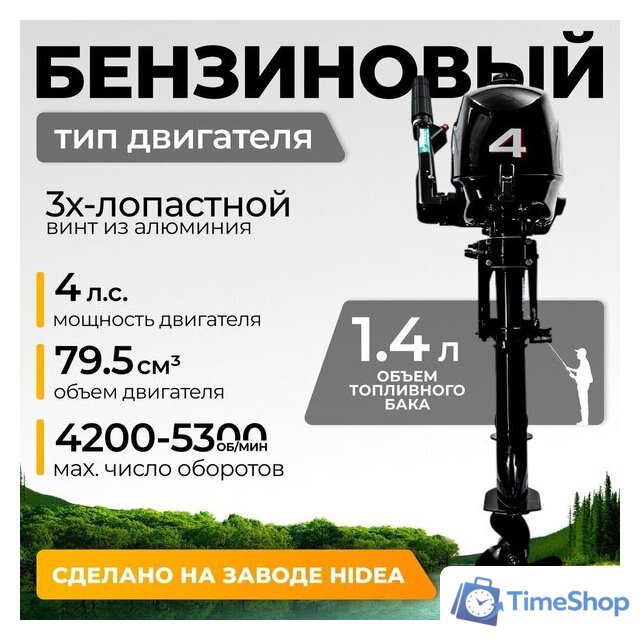 Лодочный мотор BarrakuDA HD4FHWS - Изображение №1 — Интернет-магазин Time-Shop