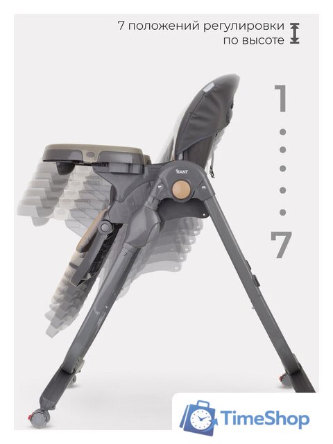 Высокий стульчик Rant Cafe RH300 (серый/бежевый) - Изображение №13 — Интернет-магазин Time-Shop