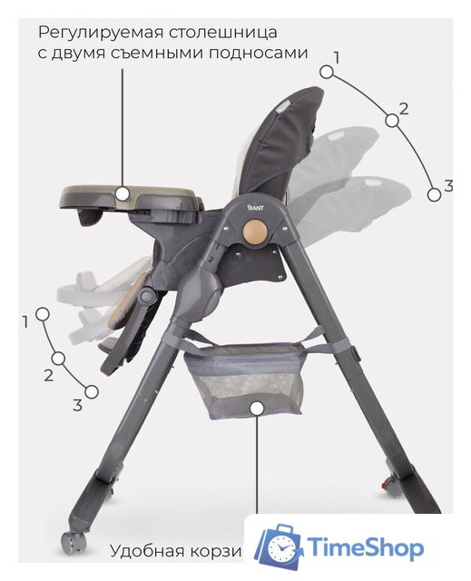 Высокий стульчик Rant Cafe RH300 (серый/бежевый) - Изображение №11 — Интернет-магазин Time-Shop