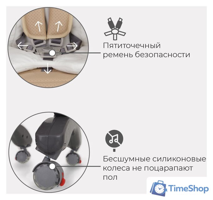 Высокий стульчик Rant Cafe RH300 (серый/бежевый) - Изображение №15 — Интернет-магазин Time-Shop