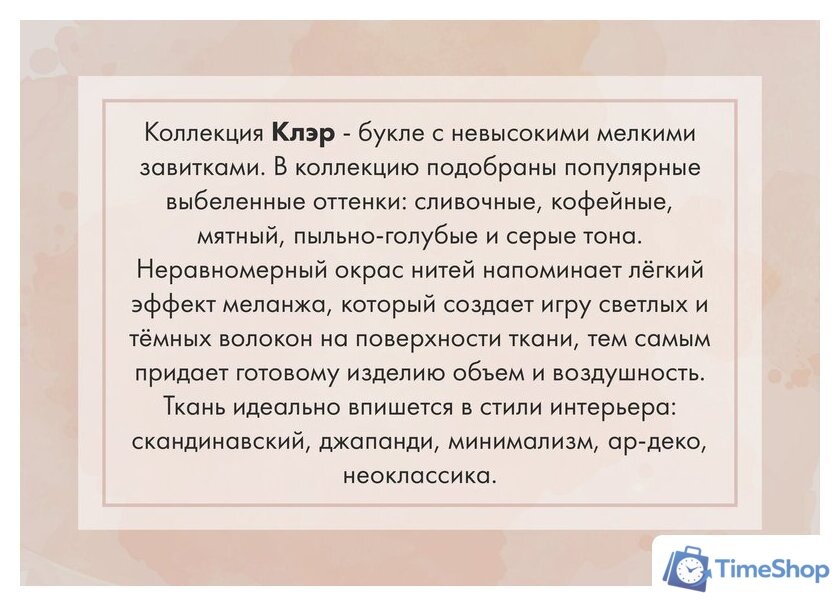 Угловой диван Elva Порту К8Л-Т2С-А4П левый (Клэр 10/02) - Изображение №9 — Интернет-магазин Time-Shop