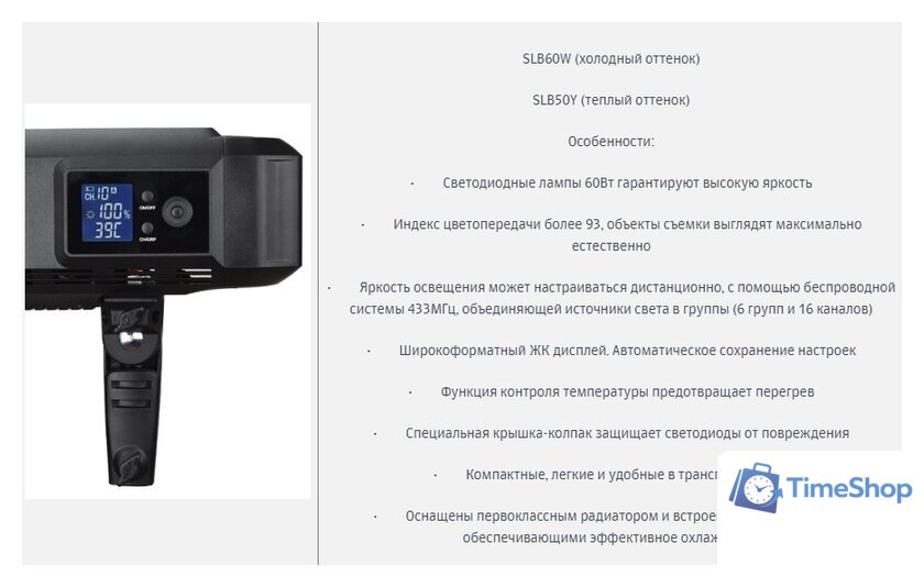 Лампа Godox SLB60W аккумуляторный - Изображение №3 — Интернет-магазин Time-Shop