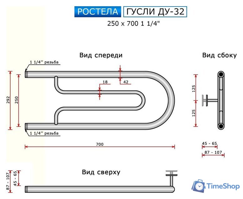 Полотенцесушитель Ростела Гусли ДУ-32 1 1/4