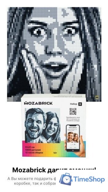 Фотоконструктор Mozabrick Фото-конструктор. Набор S 60001 - Изображение №6 — Интернет-магазин Time-Shop