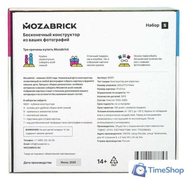 Фотоконструктор Mozabrick Фото-конструктор. Набор S 60001 - Изображение №5 — Интернет-магазин Time-Shop