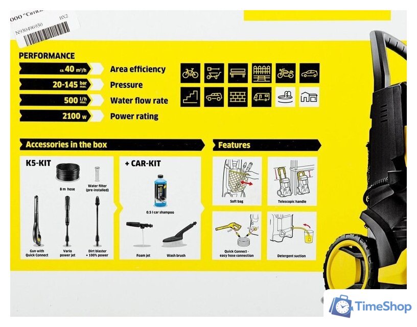 Мойка высокого давления Karcher K 5 Basic Car 1.180-586.0 - Изображение №22 — Интернет-магазин Time-Shop