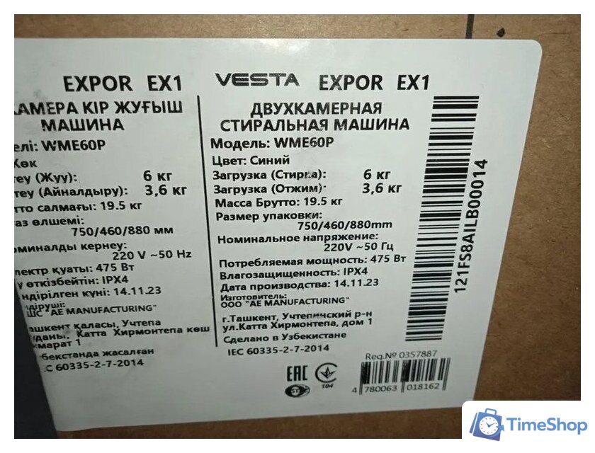 Активаторная стиральная машина Vesta WME60P (белый/синий) - Изображение №19 — Интернет-магазин Time-Shop