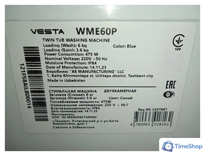 Активаторная стиральная машина Vesta WME60P (белый/синий) - Изображение №18 — Интернет-магазин Time-Shop