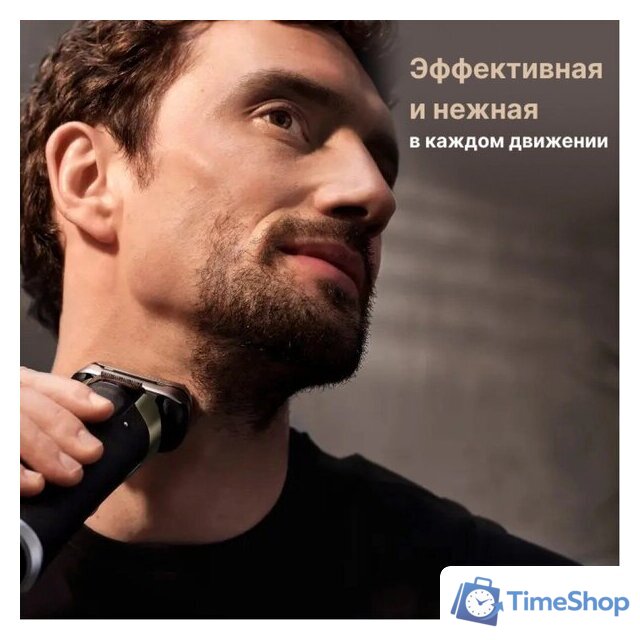 Электробритва Braun Series 9 Pro+ 9527S - Изображение №4 — Интернет-магазин Time-Shop