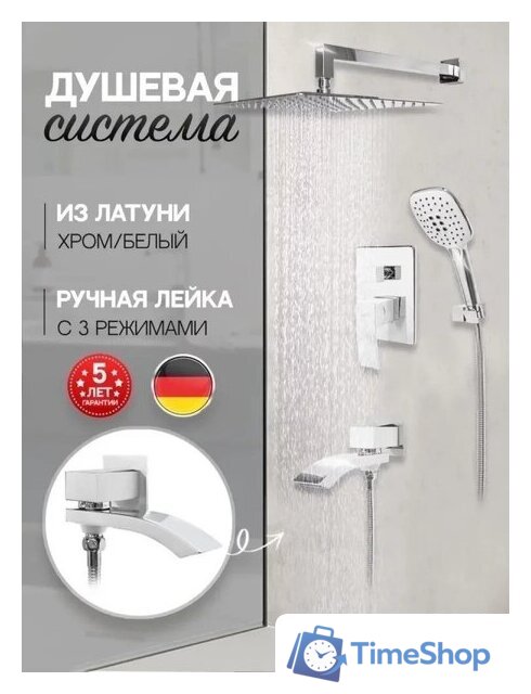 Душевая система  Hansberge H6077 (белый хром) - Изображение №6 — Интернет-магазин Time-Shop