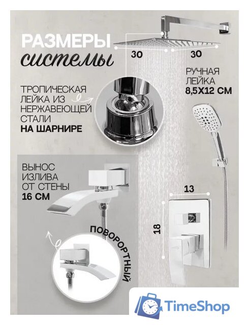 Душевая система  Hansberge H6077 (белый хром) - Изображение №8 — Интернет-магазин Time-Shop