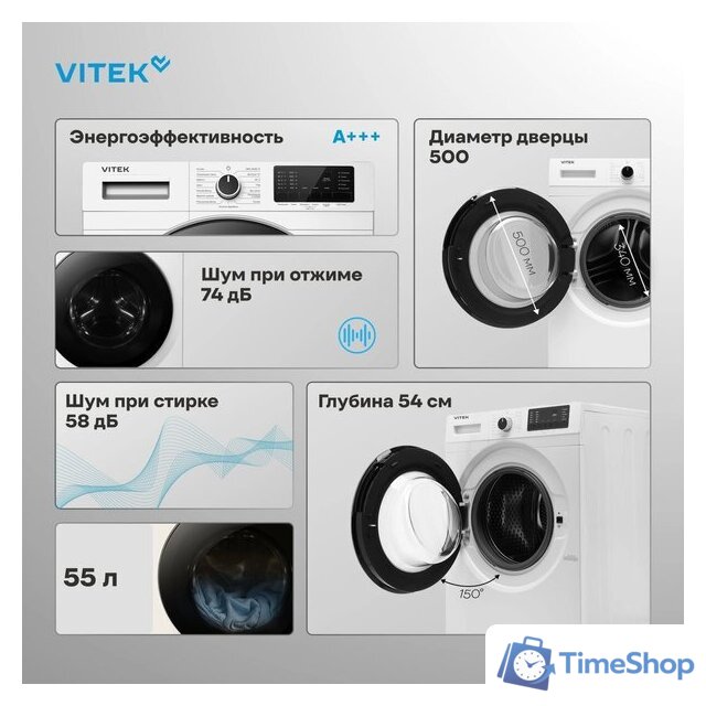 Стиральная машина Vitek VT-WME8201 - Изображение №6 — Интернет-магазин Time-Shop