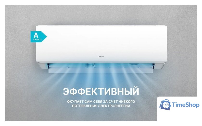 Кондиционер CENTEK CT-65S18 - Изображение №13 — Интернет-магазин Time-Shop