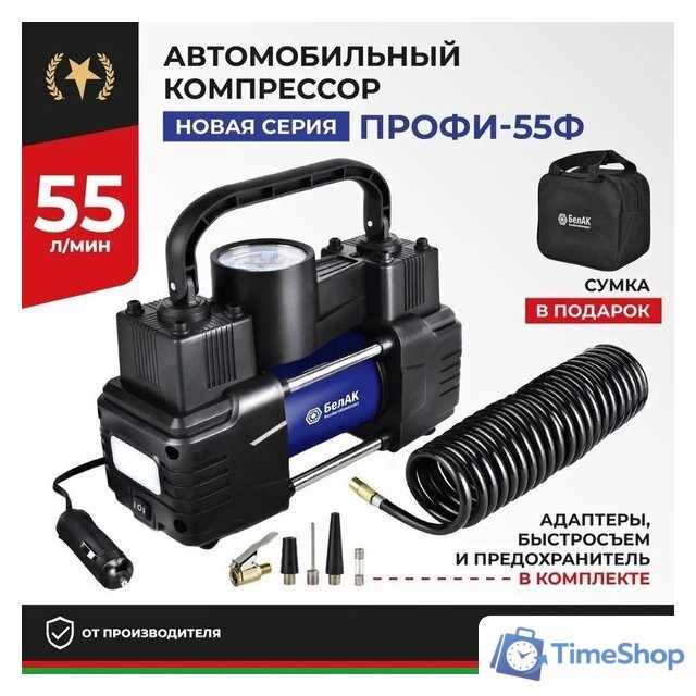 Автомобильный компрессор БелАК БАК.99179 - Изображение №1 — Интернет-магазин Time-Shop