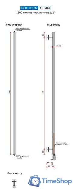 Полотенцесушитель Ростела Слим 1500/1 (1/2