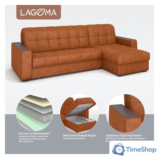 Угловой диван Lagoma Кайо правый (Tango Terra) - Изображение №3 — Интернет-магазин Time-Shop