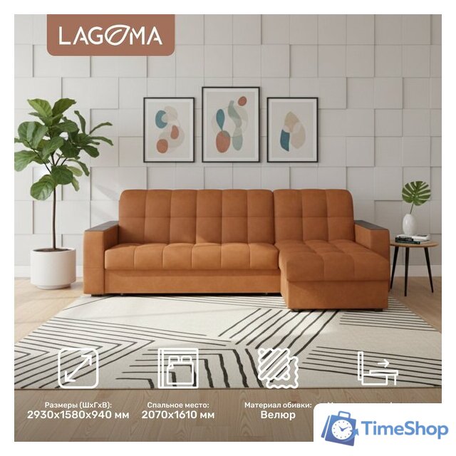 Угловой диван Lagoma Кайо правый (Tango Terra) - Изображение №2 — Интернет-магазин Time-Shop