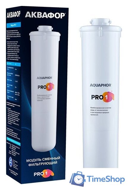 Картридж АКВАФОР Pro 1 - Изображение №1 — Интернет-магазин Time-Shop