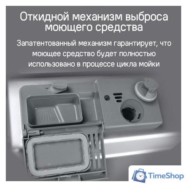 Встраиваемая посудомоечная машина MAUNFELD MLP-083D - Изображение №37 — Интернет-магазин Time-Shop