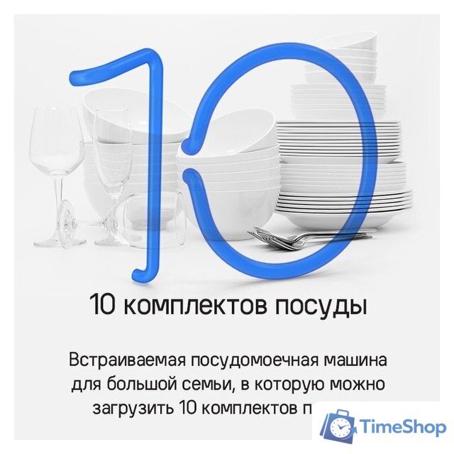 Встраиваемая посудомоечная машина MAUNFELD MLP-083D - Изображение №25 — Интернет-магазин Time-Shop