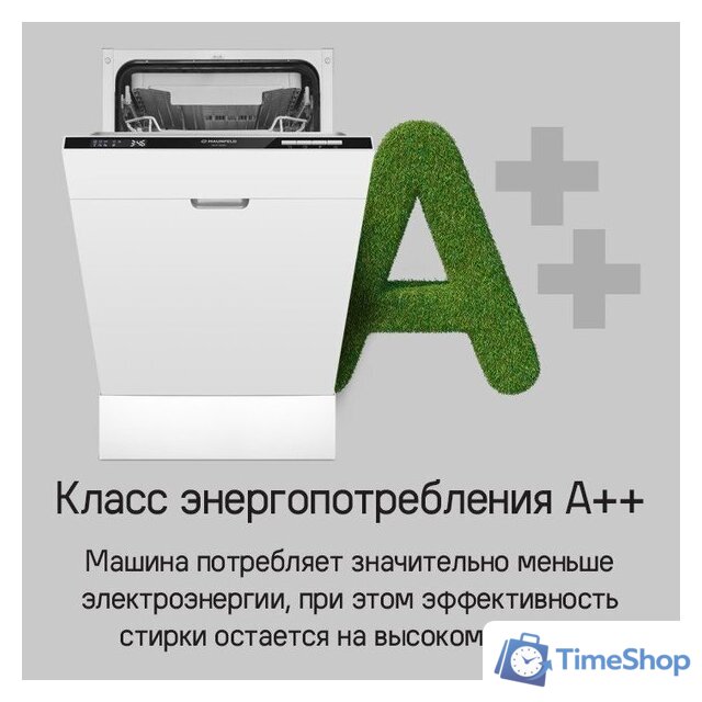 Встраиваемая посудомоечная машина MAUNFELD MLP-083D - Изображение №20 — Интернет-магазин Time-Shop